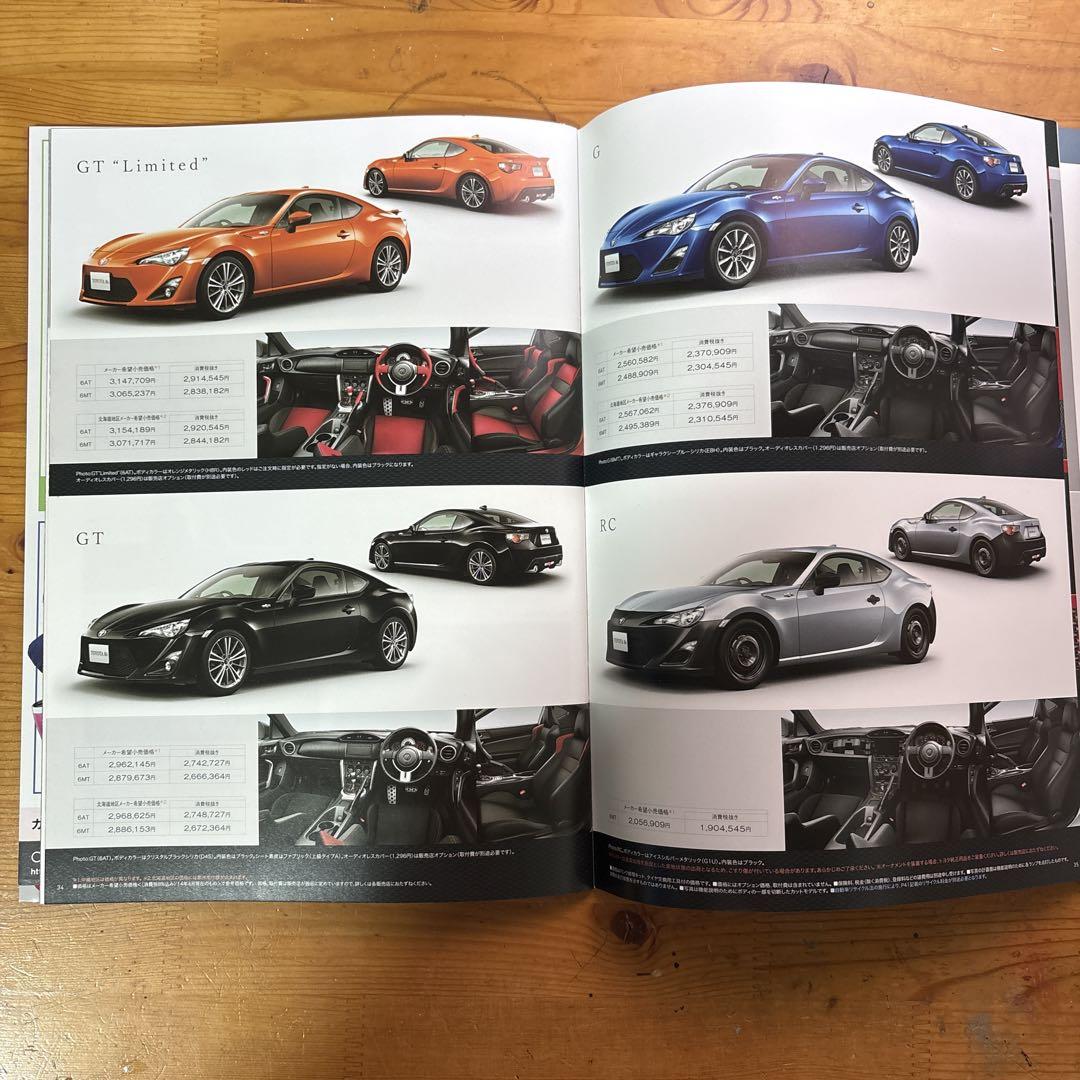 Toyota 86 Catalog 2014
