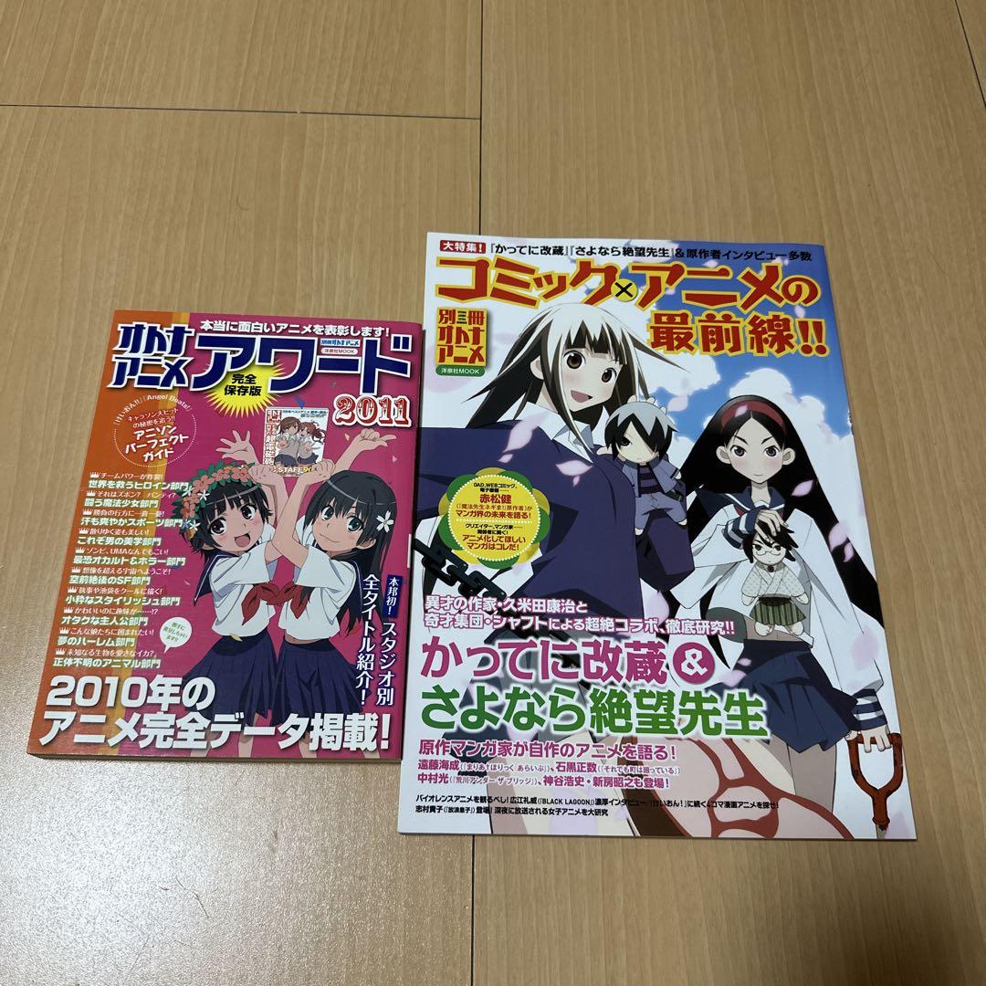 Adult Anime Vols. 1-37 + 2 Special Editions