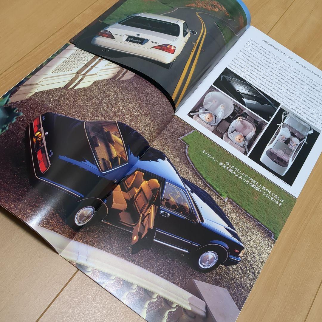 Nissan Gloria Catalog 2 volumes