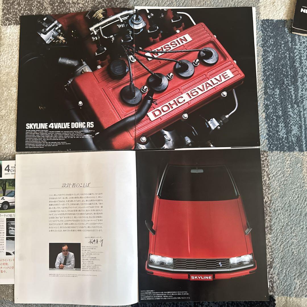 Nissan Skyline Catalog Set