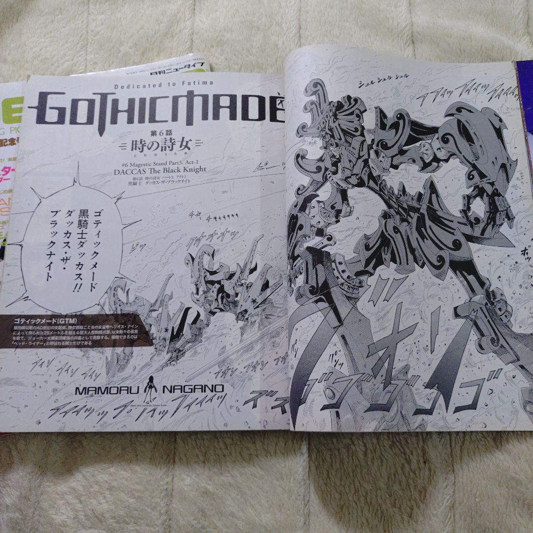 Newtype April 2006 Issue • May 2019 Issue 2 Volumes No Five Star Stories Bonus