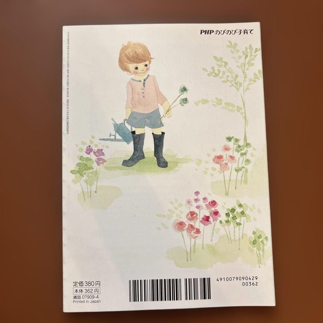 Relaxed Parenting Early on! A Guide to Disciplining Without Yelling, April Issue