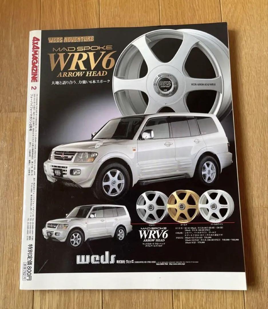 4x4 MAGAZINE February 2001 Issue British Quality LAND ROVER