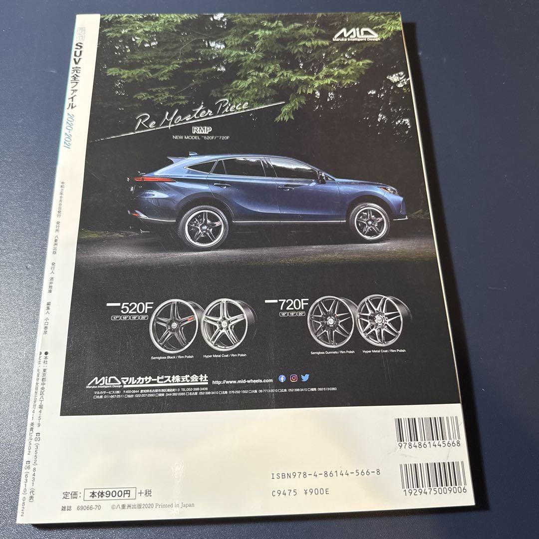 Peak SUV Complete File 2020-2021