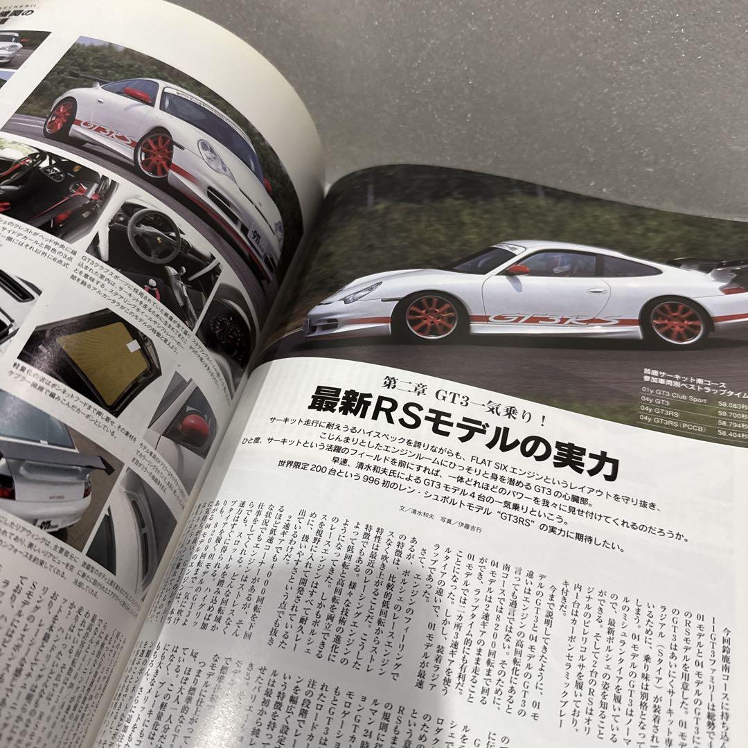 THE 911 & PORSCHE MAGAZINE 2004 No.42