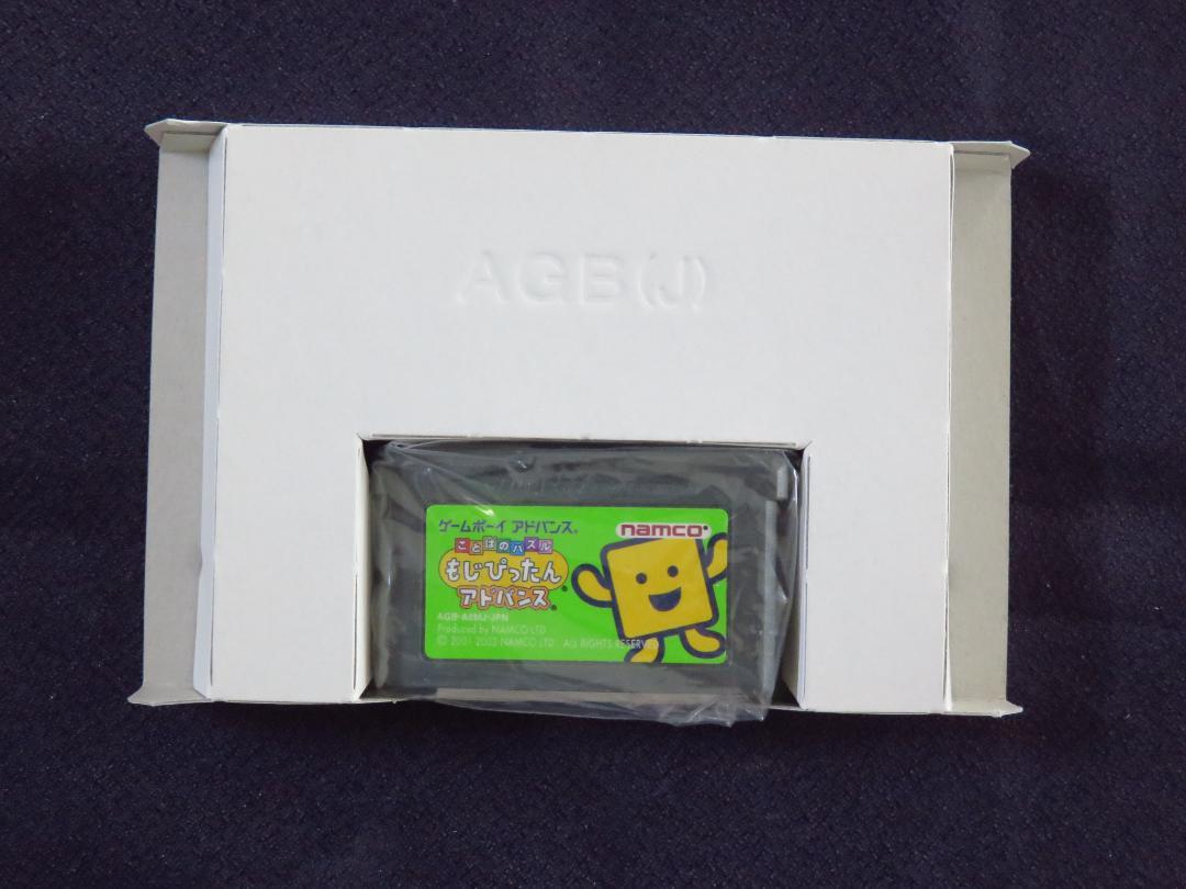 Mojipittan Advance Word Puzzle Game Boy Advance