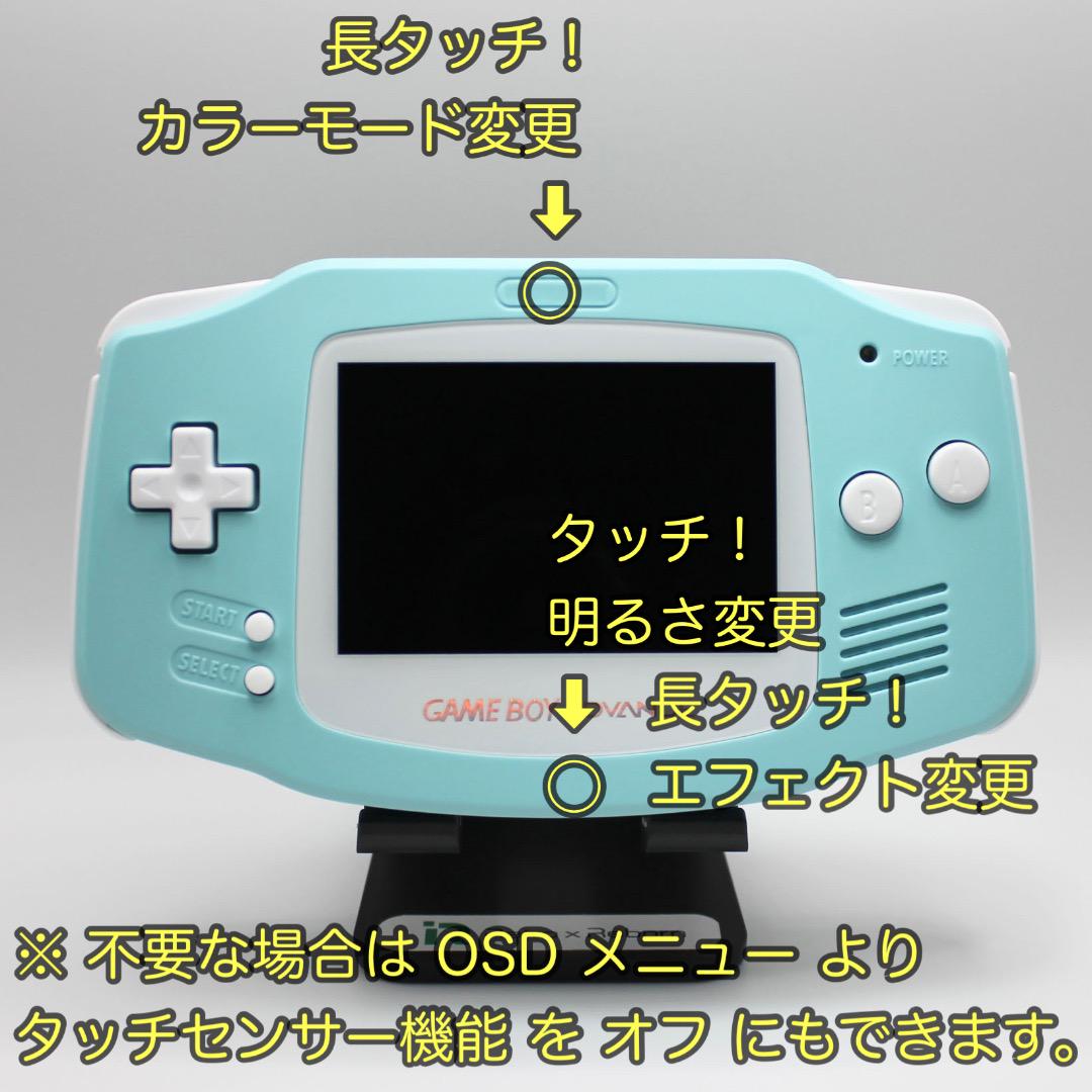 Game Boy Advance Console IPS V7.1 LCD 082