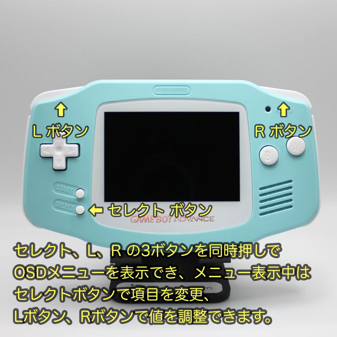 Game Boy Advance Console IPS V7.1 LCD 082