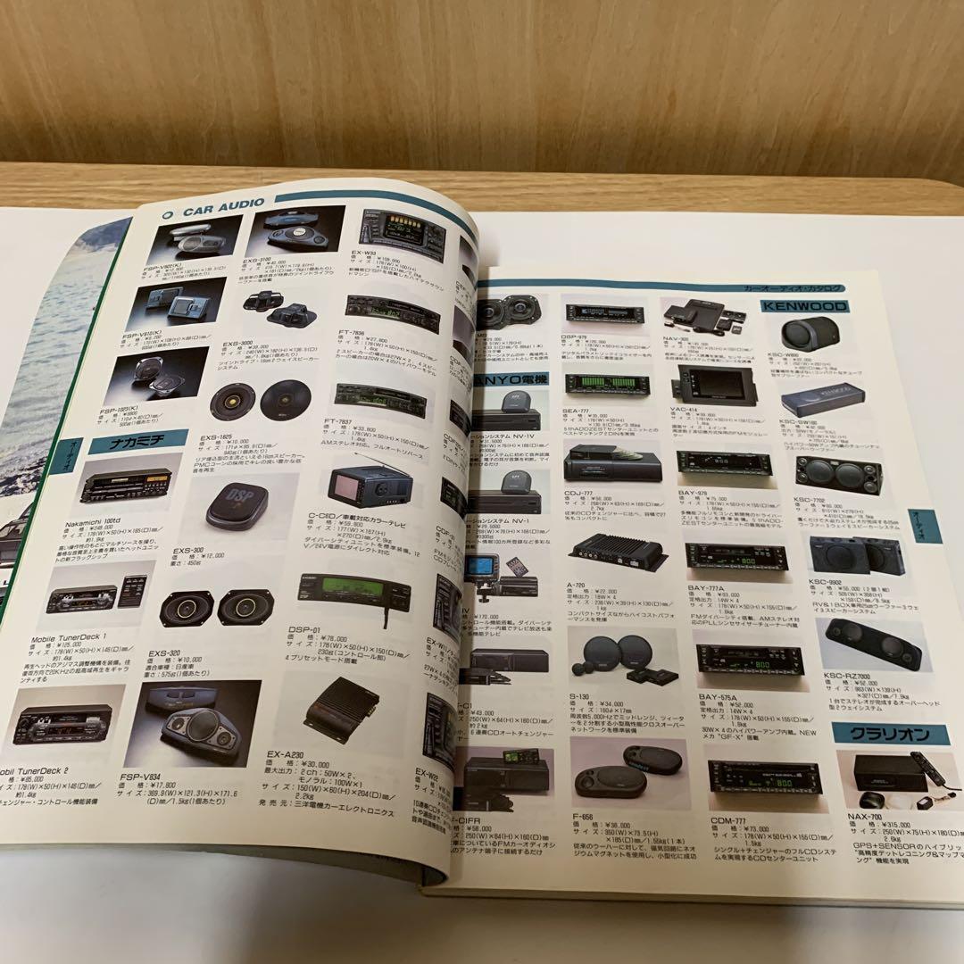 4WD New Parts Catalog '94-'95