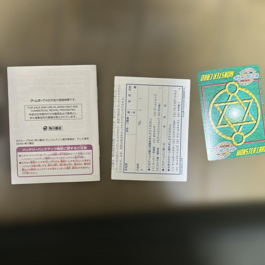 Monster Collector GB Game Boy Color Exclusive (Boxed, Accessories Only)