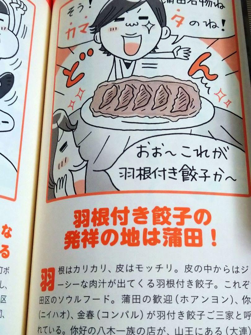 Ota Ward's Rule (Ota Ward Limited 300 Items)