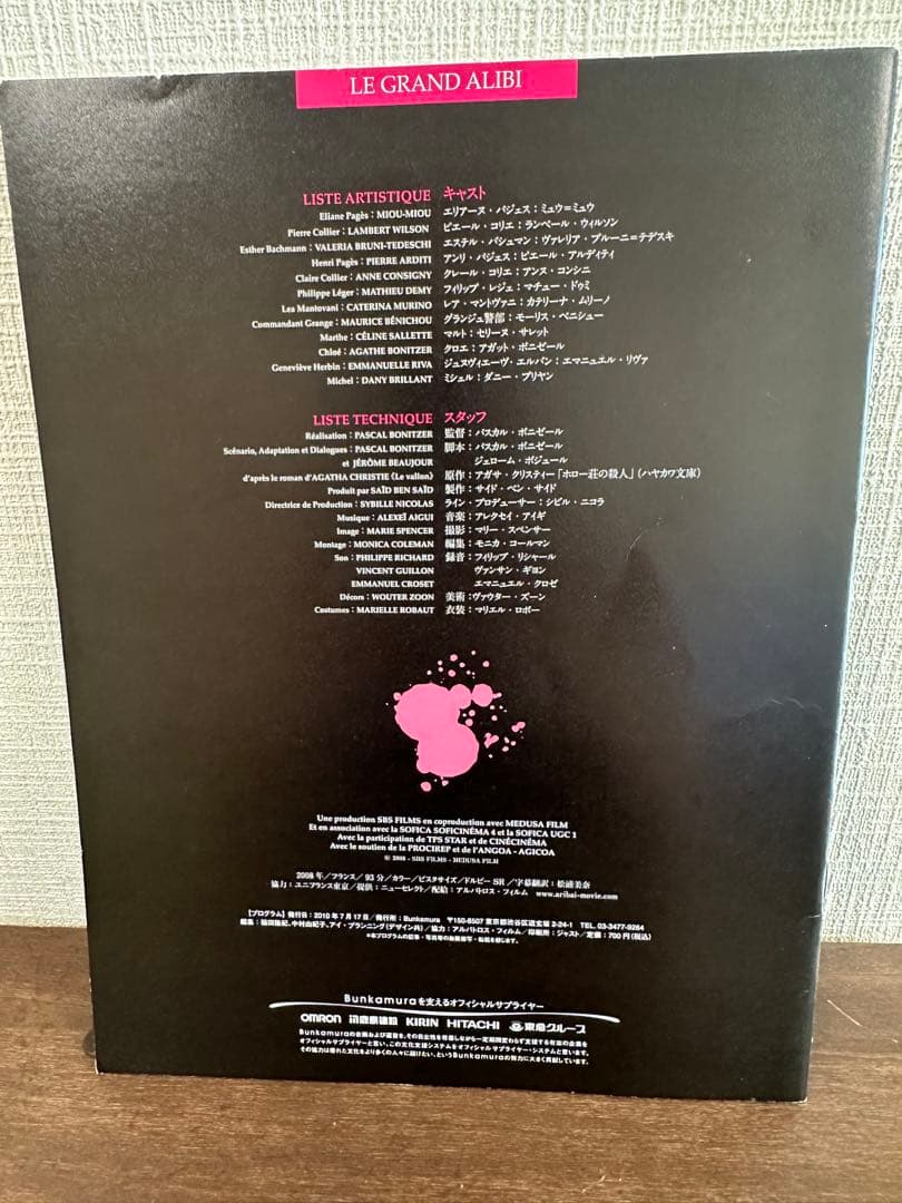 Movie: The Elegant Alibi