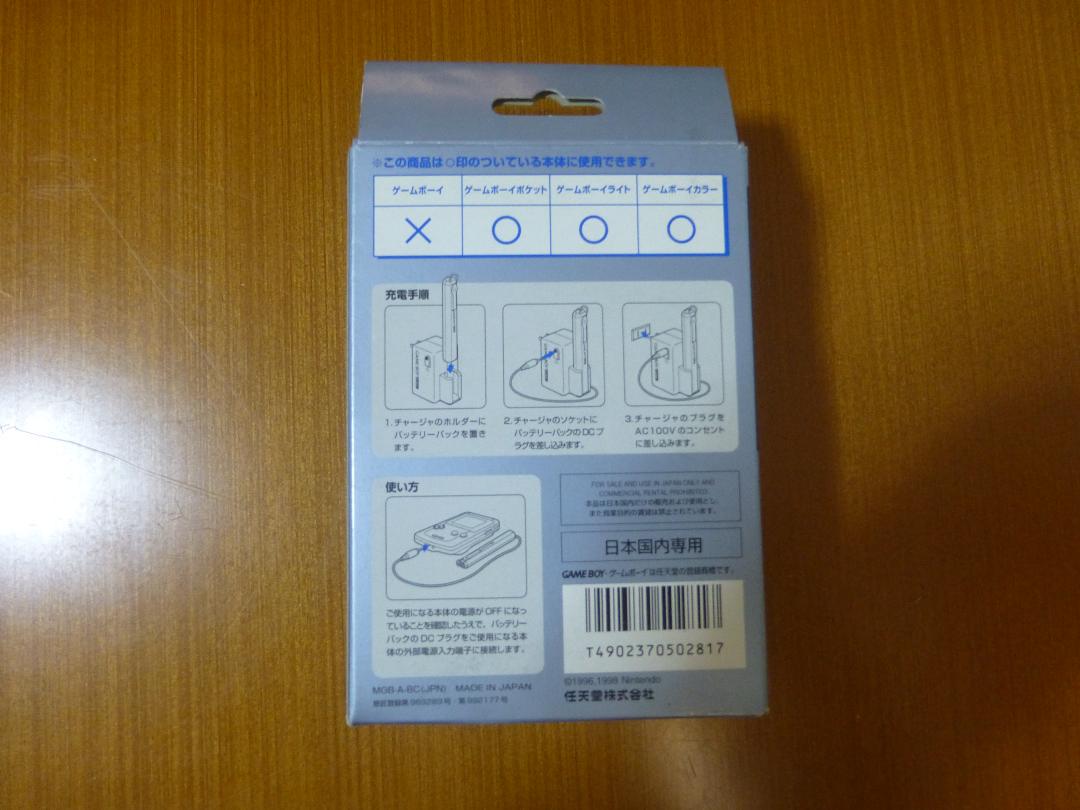 New Game Boy Pocket Battery Charger Set