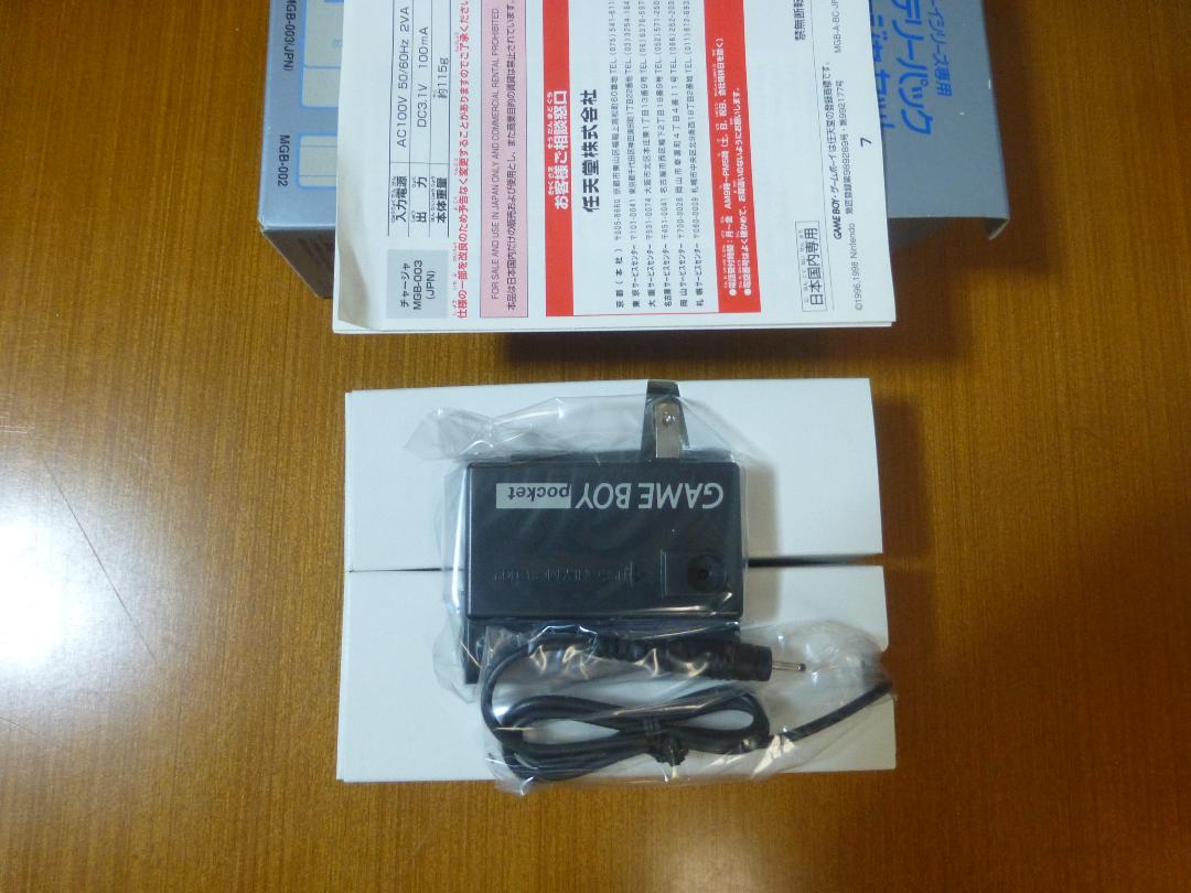 New Game Boy Pocket Battery Charger Set