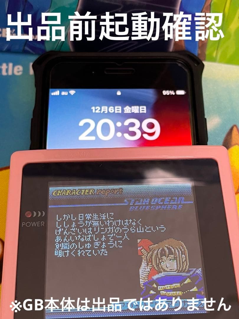 GBC Star Ocean Blue Sphere Software Strategy Book