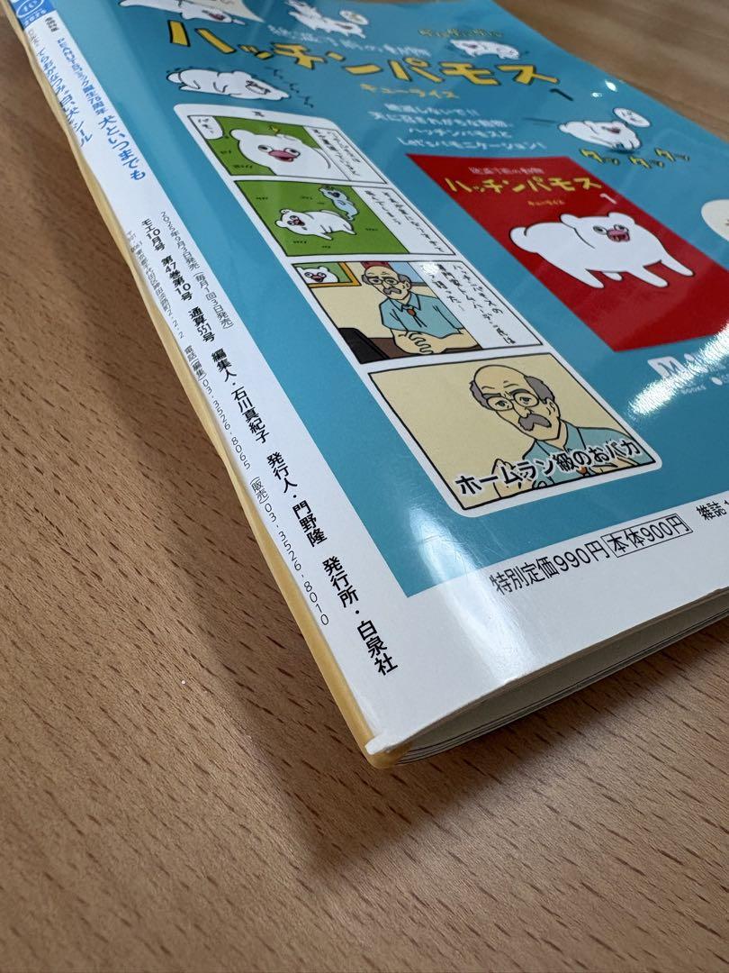 Moe 75th Anniversary Special: Dogs Forever with Bonus