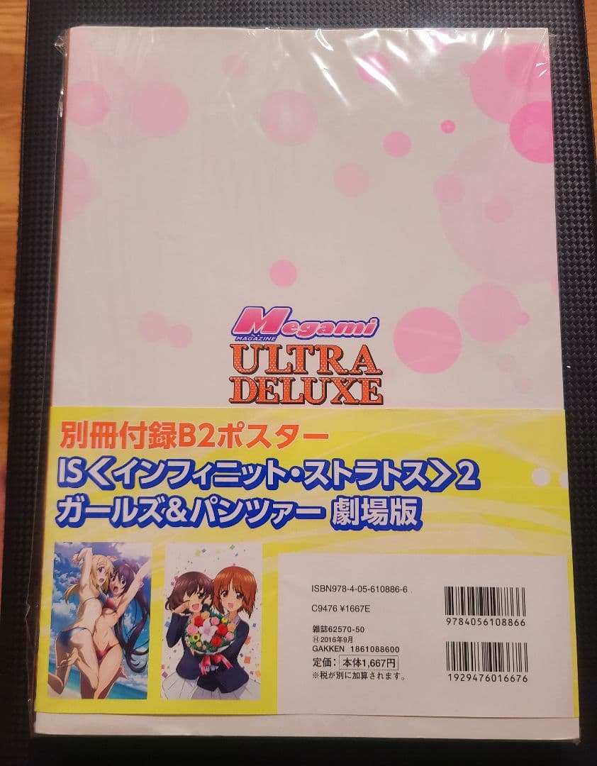 Mega-Mi Magazine ULTRA DELUXE