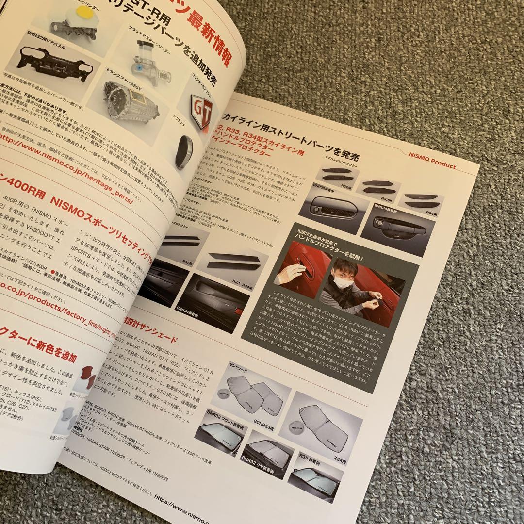 NISMO N-BLOOD No.90 Issue Nissan GT-R Newsletter