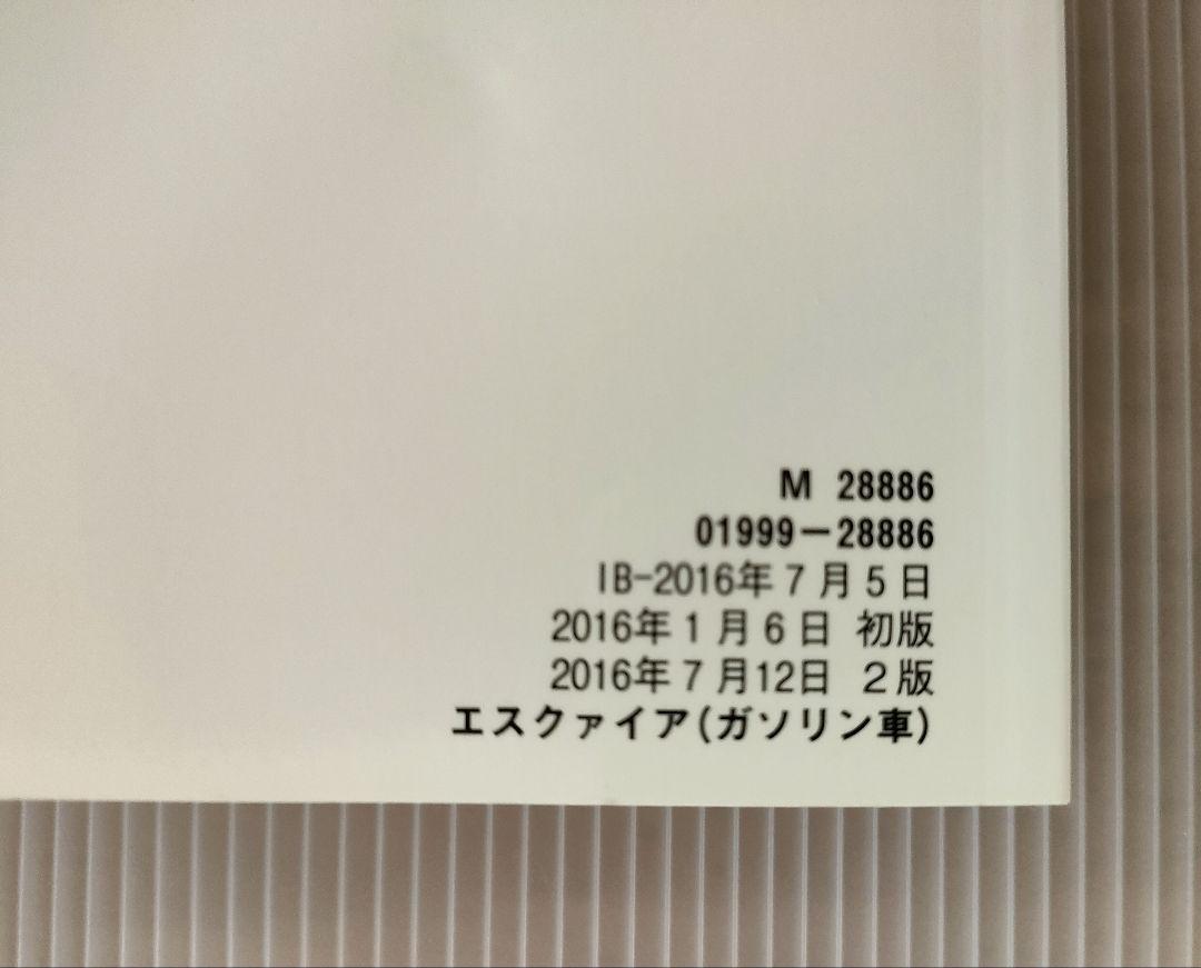 Toyota Esquire User Manual