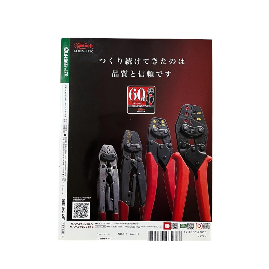 Old-timer No.179 August 2021