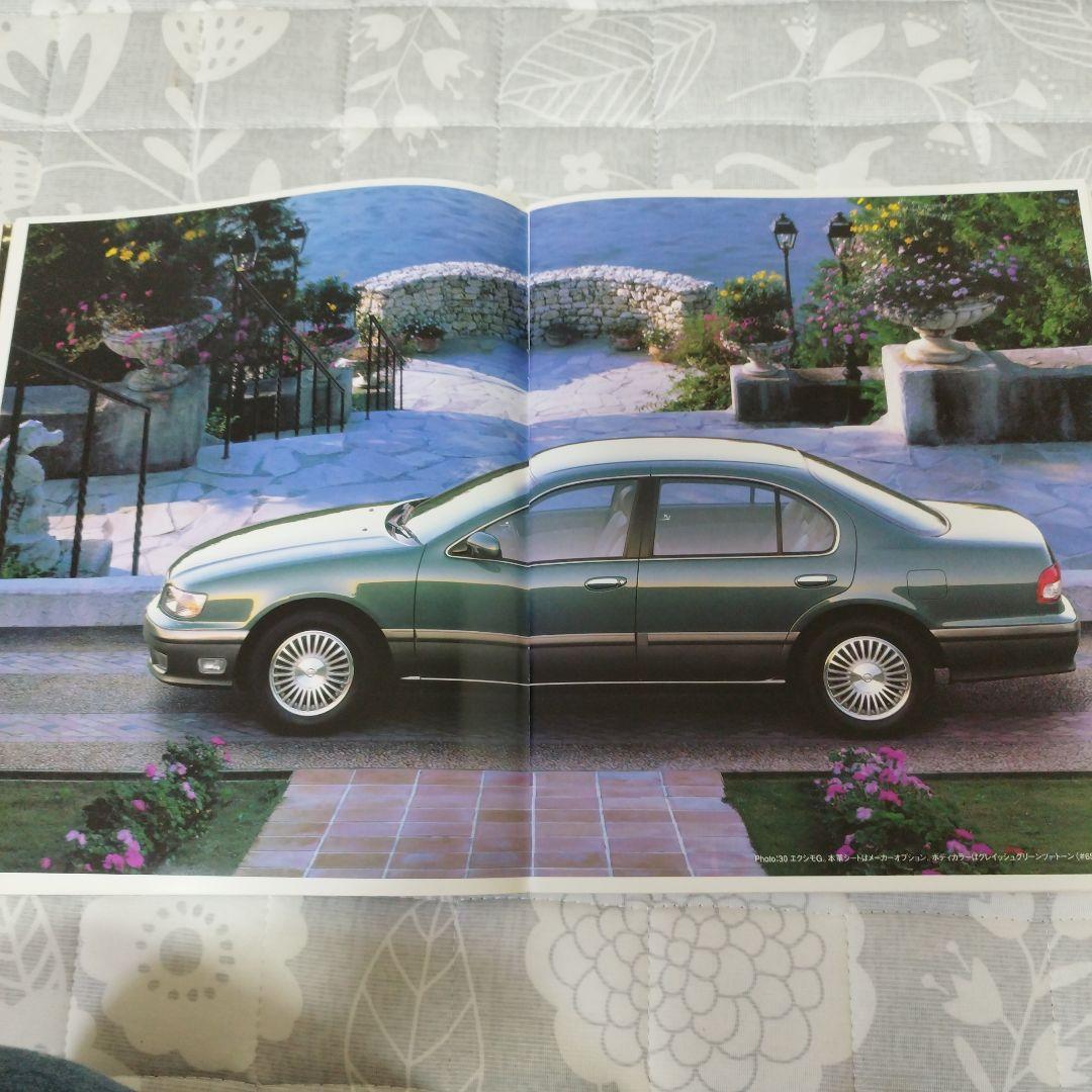 Nissan A32 Cefiro Late Model Catalog