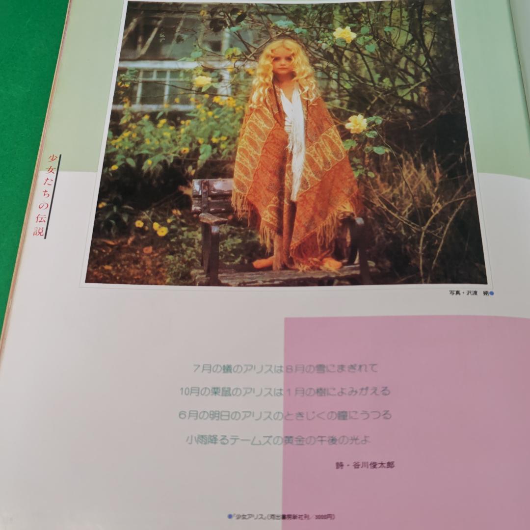 "MOE MoE" Merhen & Image Art January 1986 Issue with Bonus