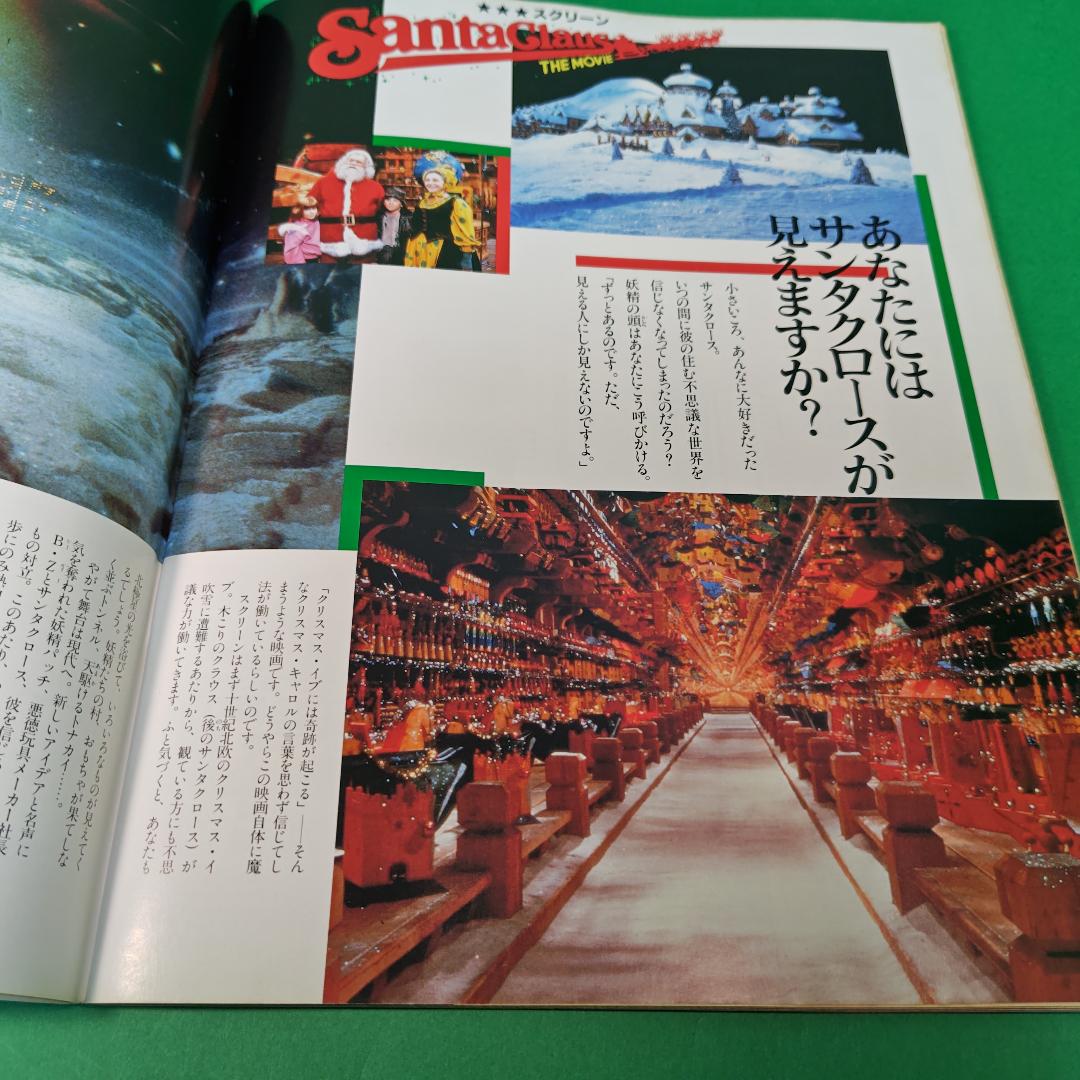 "MOE MoE" Merhen & Image Art January 1986 Issue with Bonus