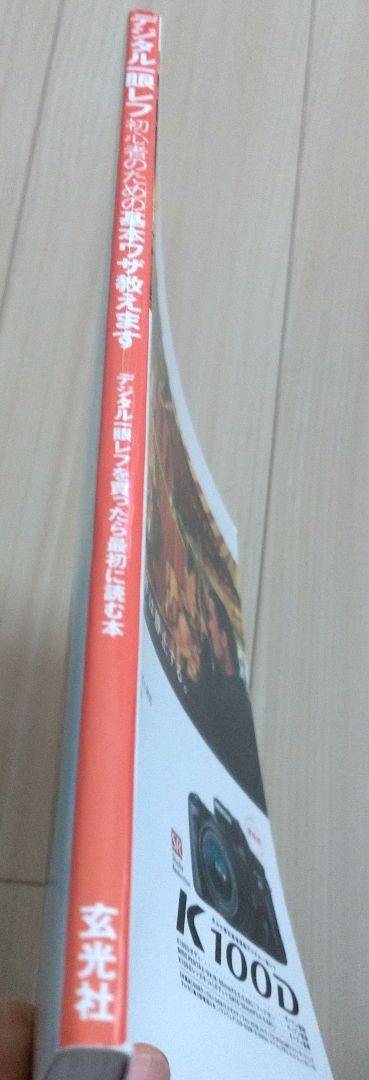 Teach Basic Techniques for Beginners of Digital Single-Lens Reflex Cameras