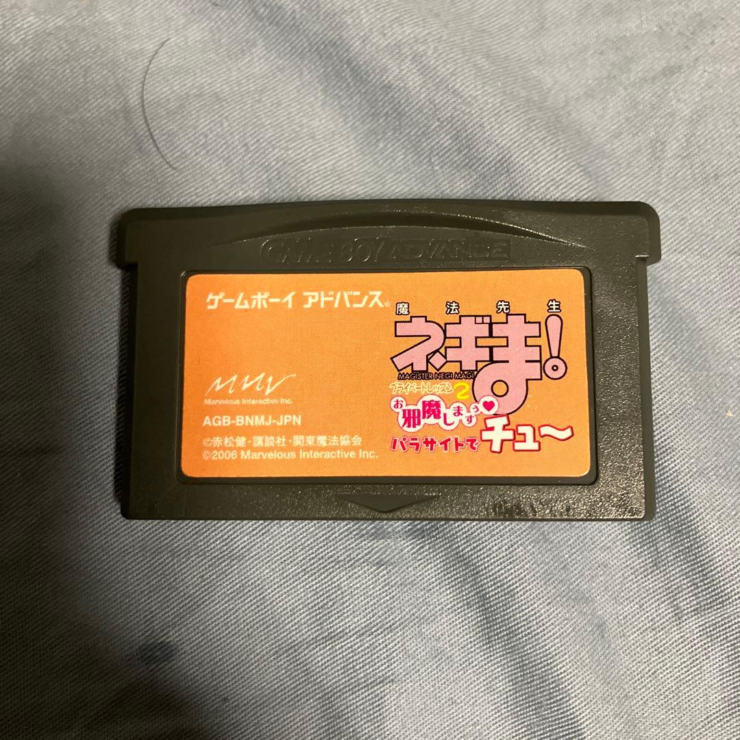 Mahou Sensei Negima! Private Lesson 2 I'm Sorry to Intrude Parasite Style