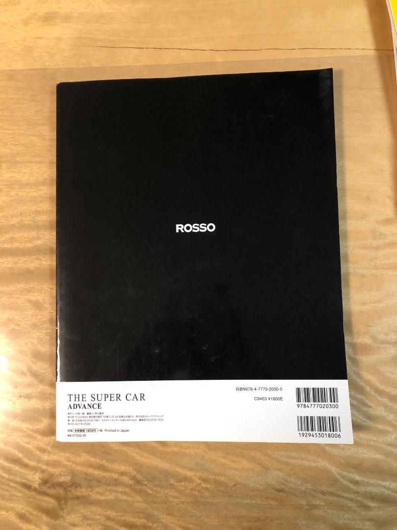 The Super Car Advance The Super Car in the Sengoku Period