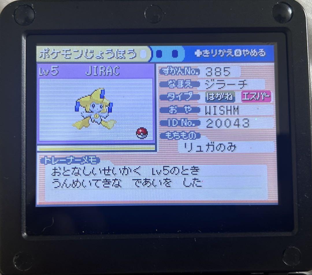 Pokémon FireRed Celebi (Ageto) Jirachi (WISHMKR)