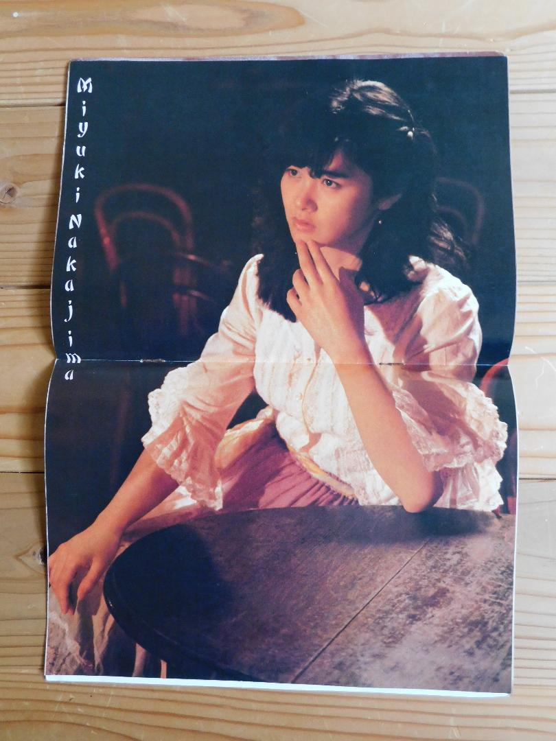 Album Released in 1981: Guitar Book May Issue Supplement, Miwa Yoshida's Complete Song Collection 'Seijuu' and Dictionary of Witches