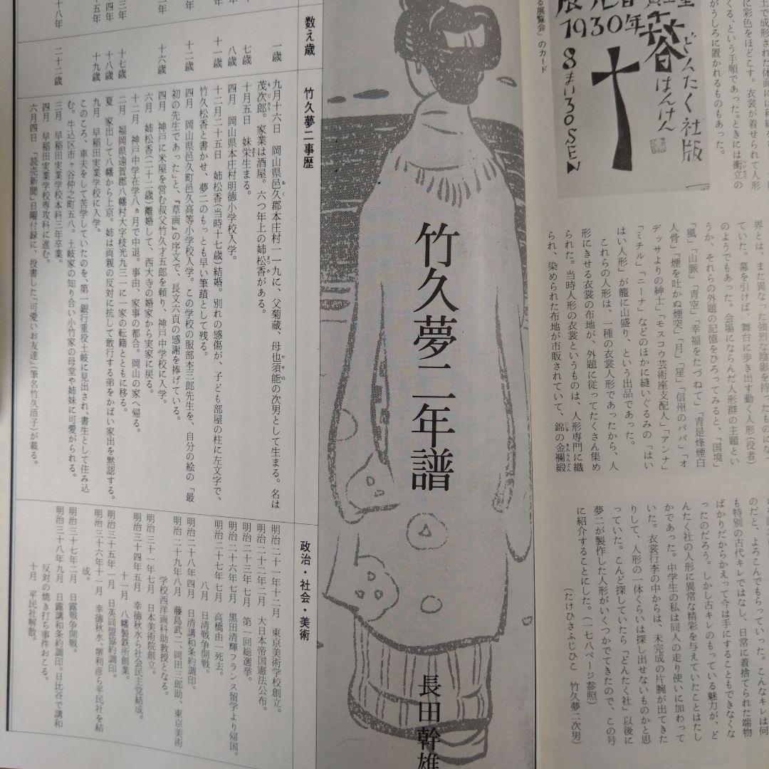 Takayuki Matsumoto Special Edition of The Sun