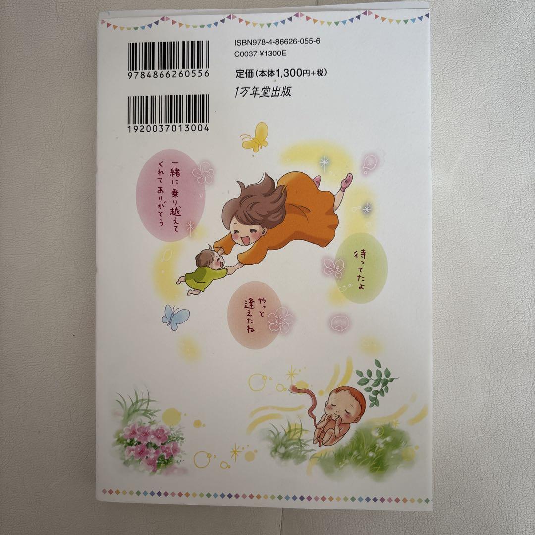 Mom, We'll Be Together Soon: A Sofrology Birth Story