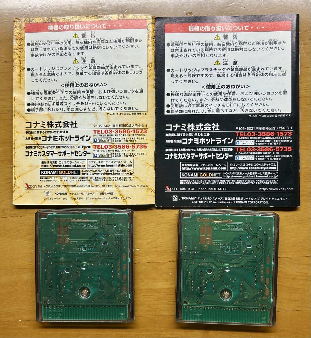 Yu-Gi-Oh! Duel Monsters 2-Game Set