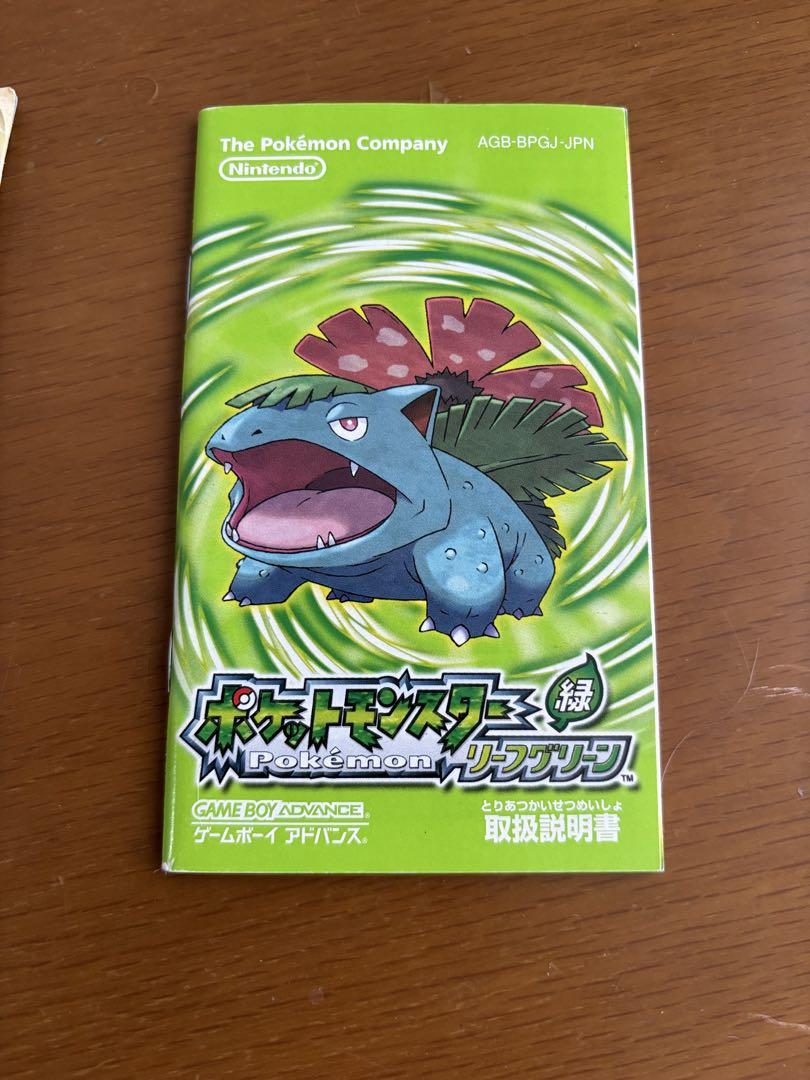 Leaf Green Pokémon Manual Rare