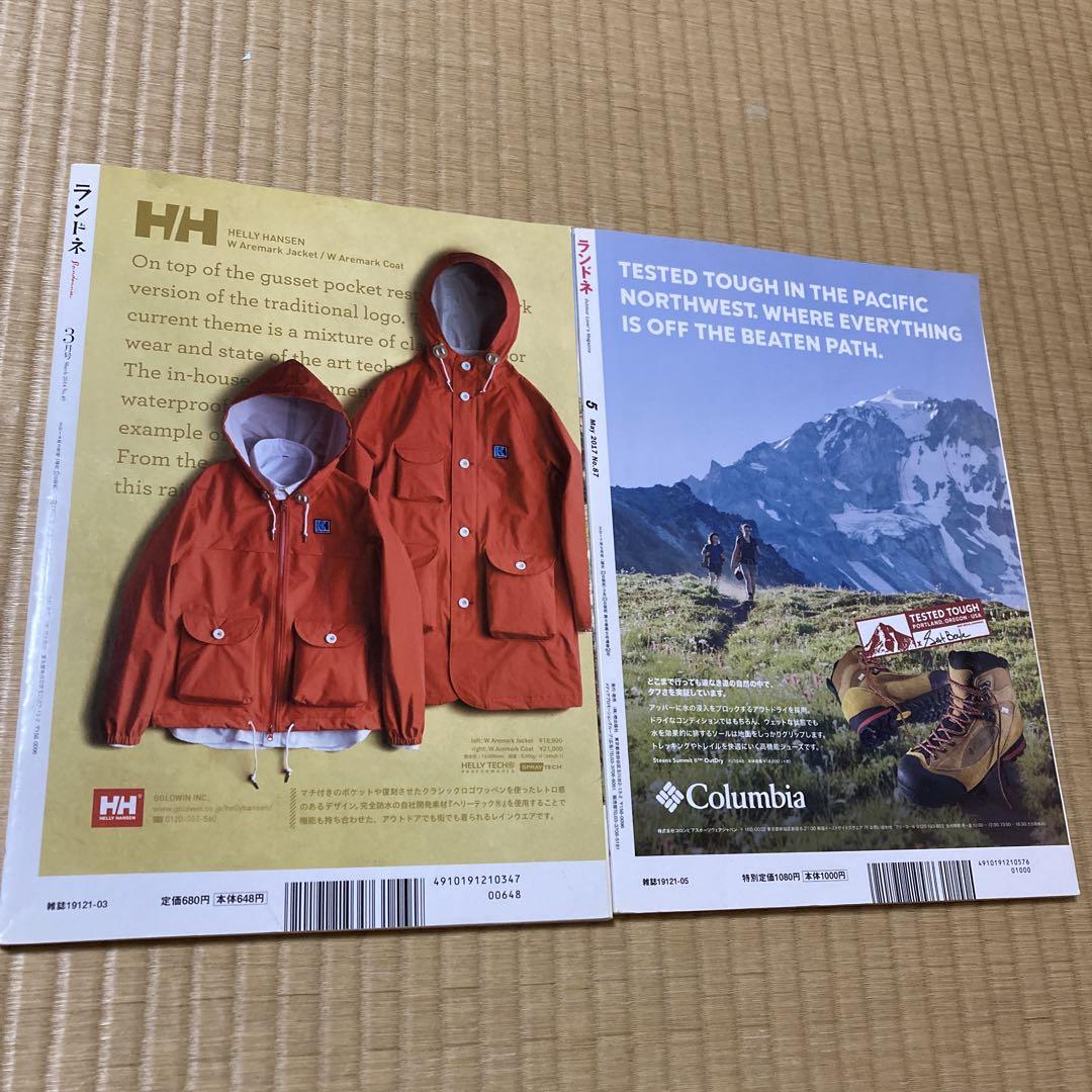 Landne 2014 and 2017