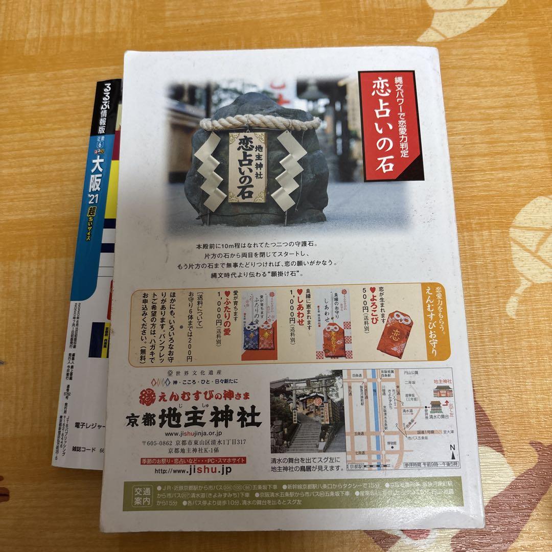 Osaka Universal Studios Japan Guidebook Recommended Course Kyoto Nara