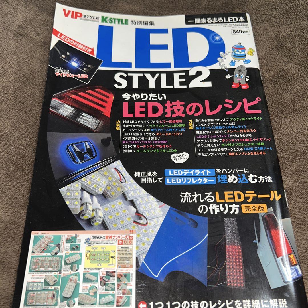 LED STYLE2