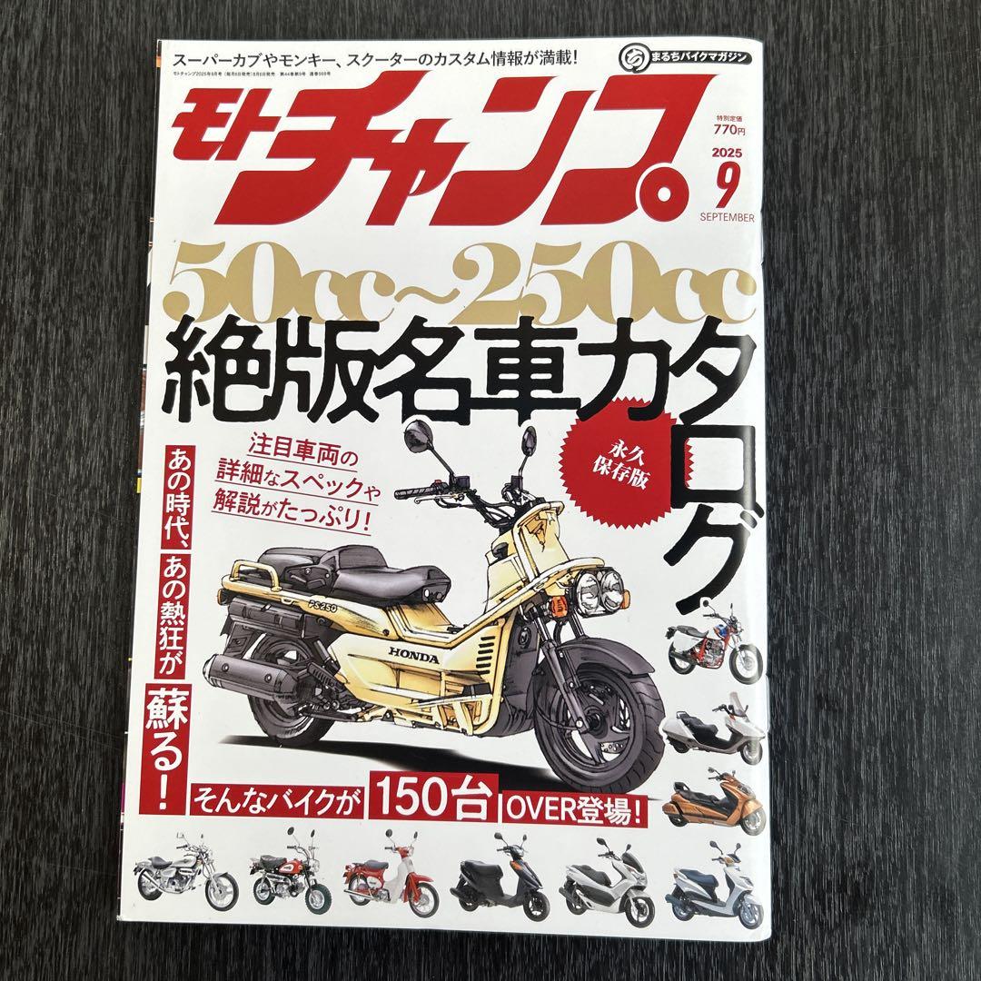 Mochamp September 2025