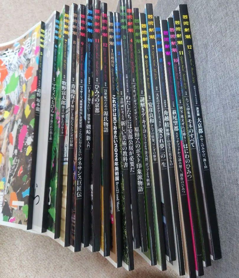 Arts Bungei 2023.5-2024.12 Summary