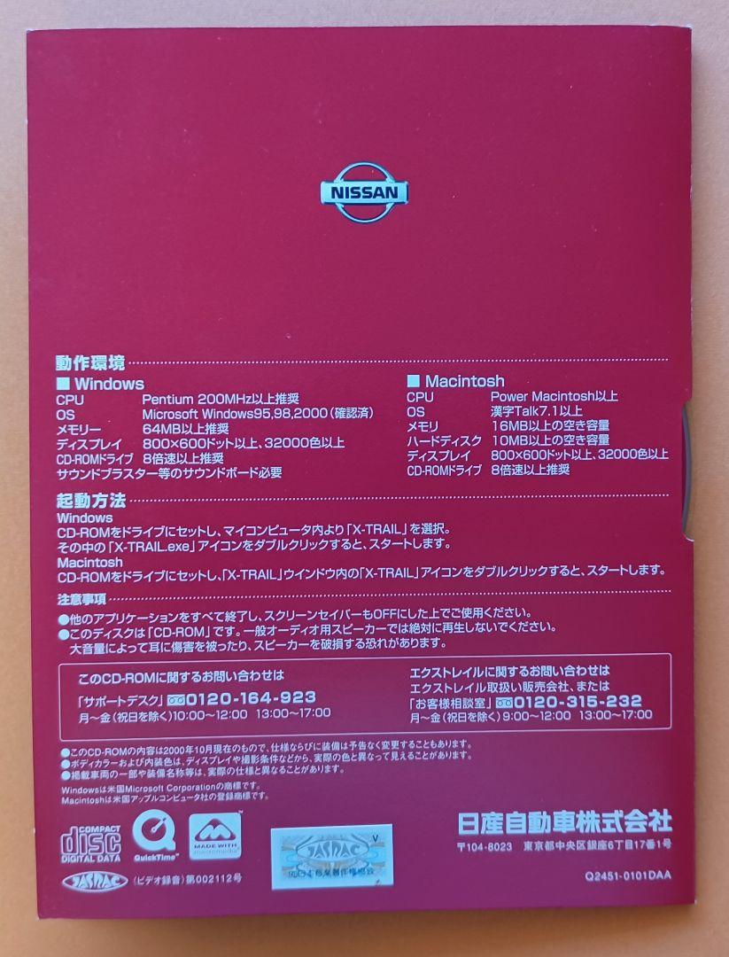 Beautiful Condition 2000 Nissan X-TRAIL First Generation T30 Type Initial Catalog + CD