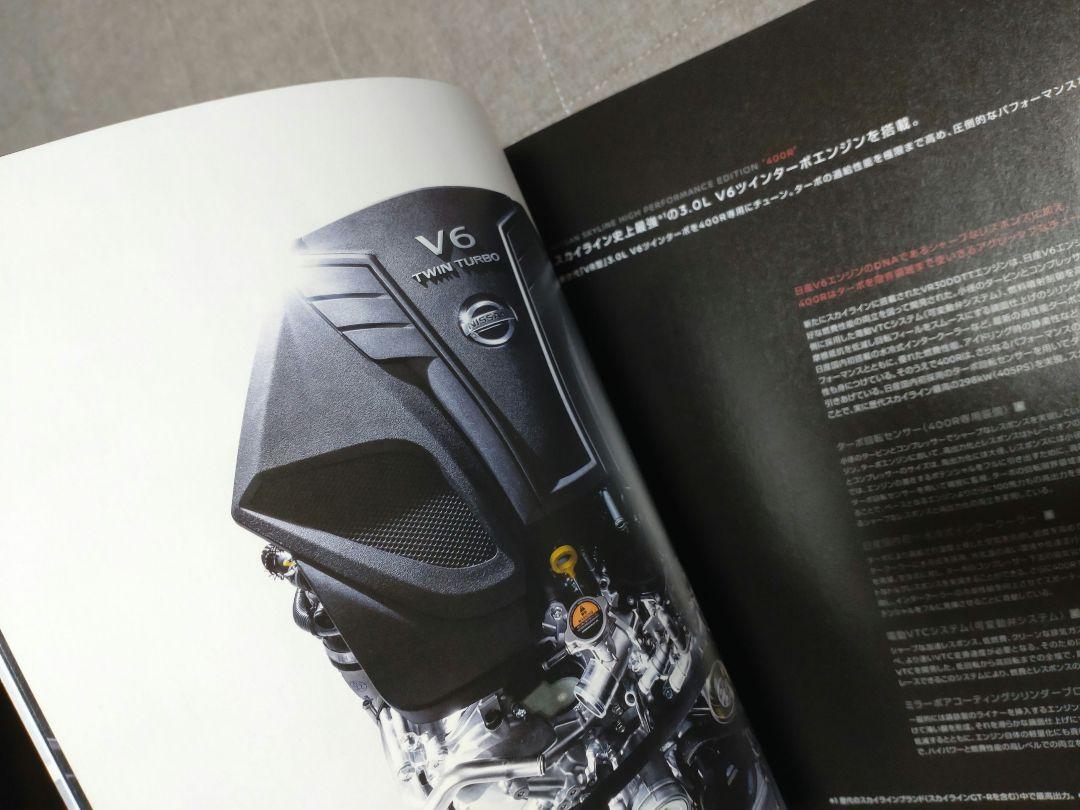 Nissan Skyline Catalog 2 Volumes