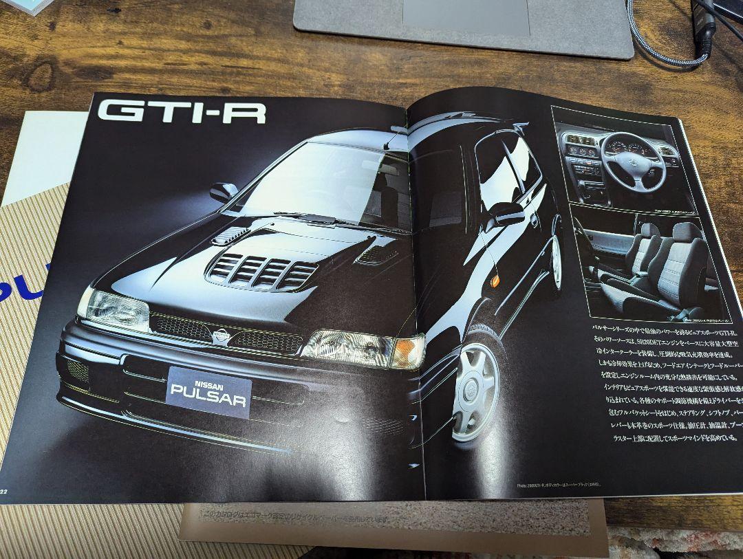 Nissan Pulsar Catalog Set of 4 Volumes (N14, N15 Series)