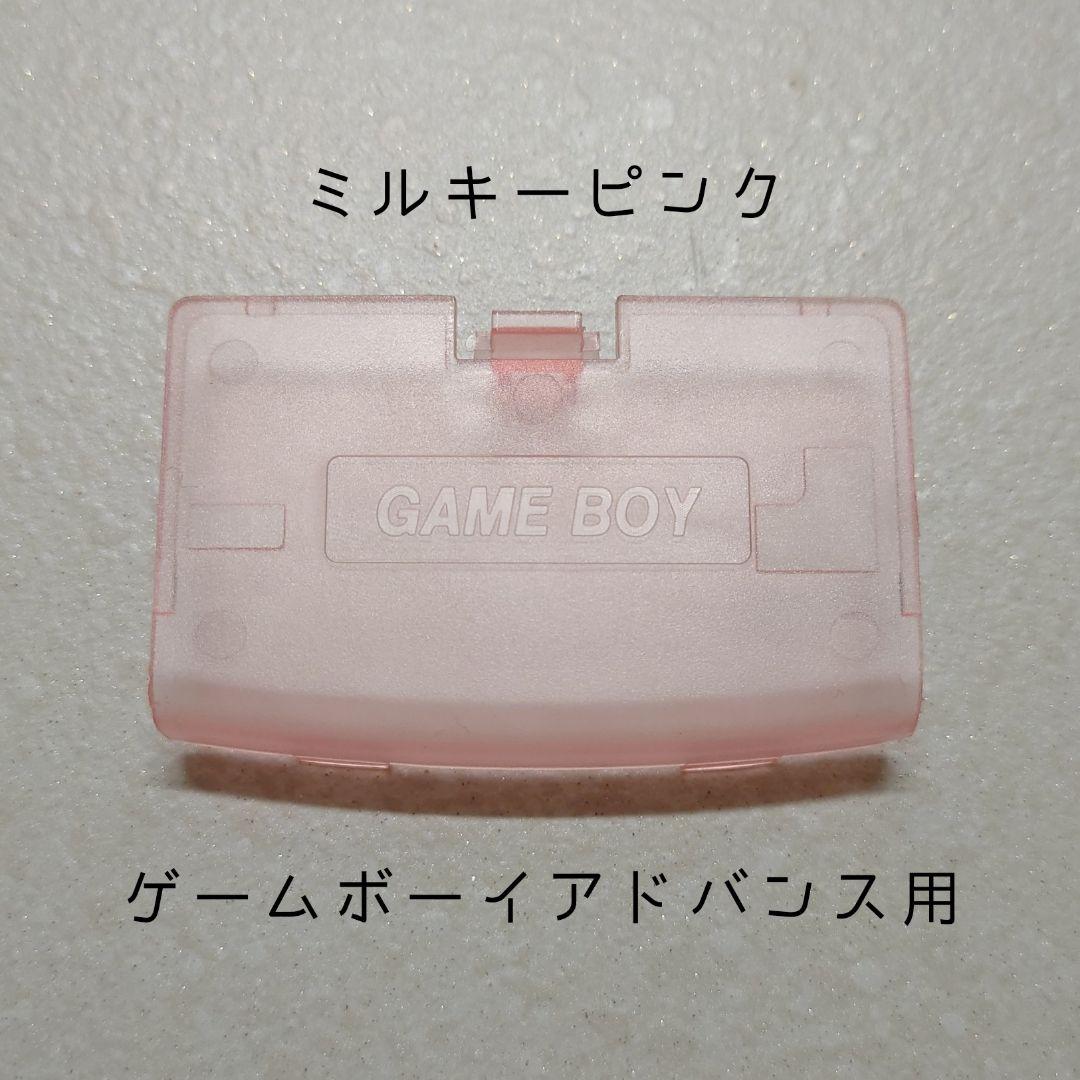 New Game Boy Advance Battery Cover (Milky Pink)