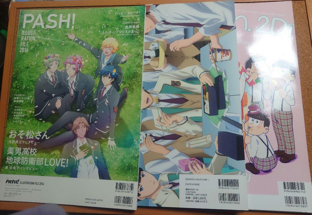 "PASH!" "Otome Visual" "spoon.2di" 3-Book Set No Missing Bonus Items