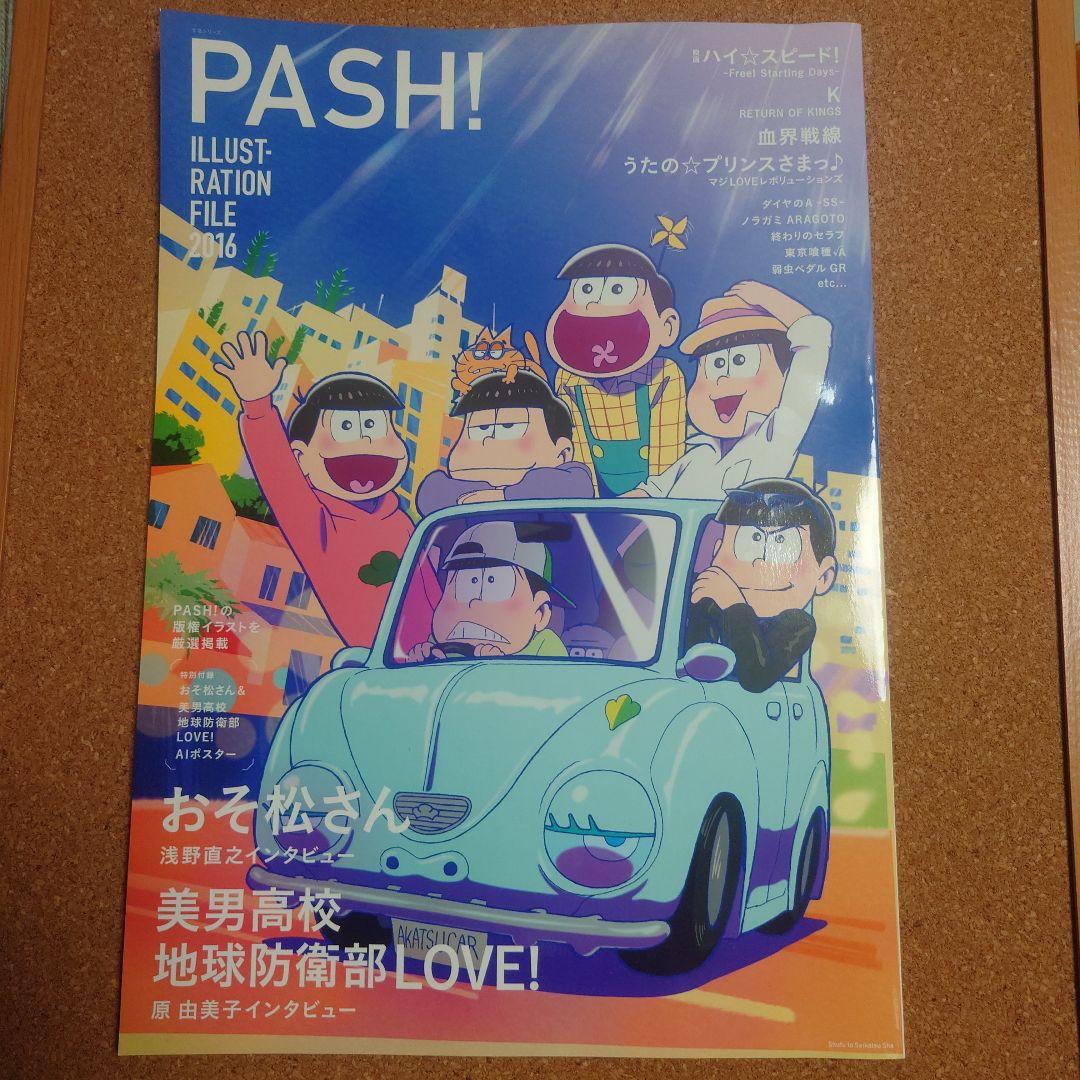 "PASH!" "Otome Visual" "spoon.2di" 3-Book Set No Missing Bonus Items