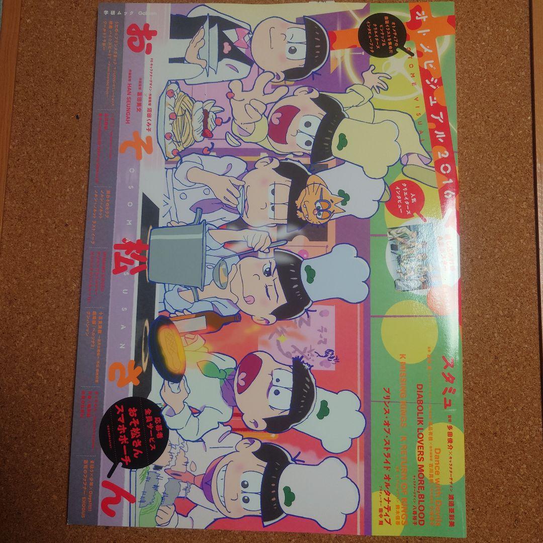 "PASH!" "Otome Visual" "spoon.2di" 3-Book Set No Missing Bonus Items