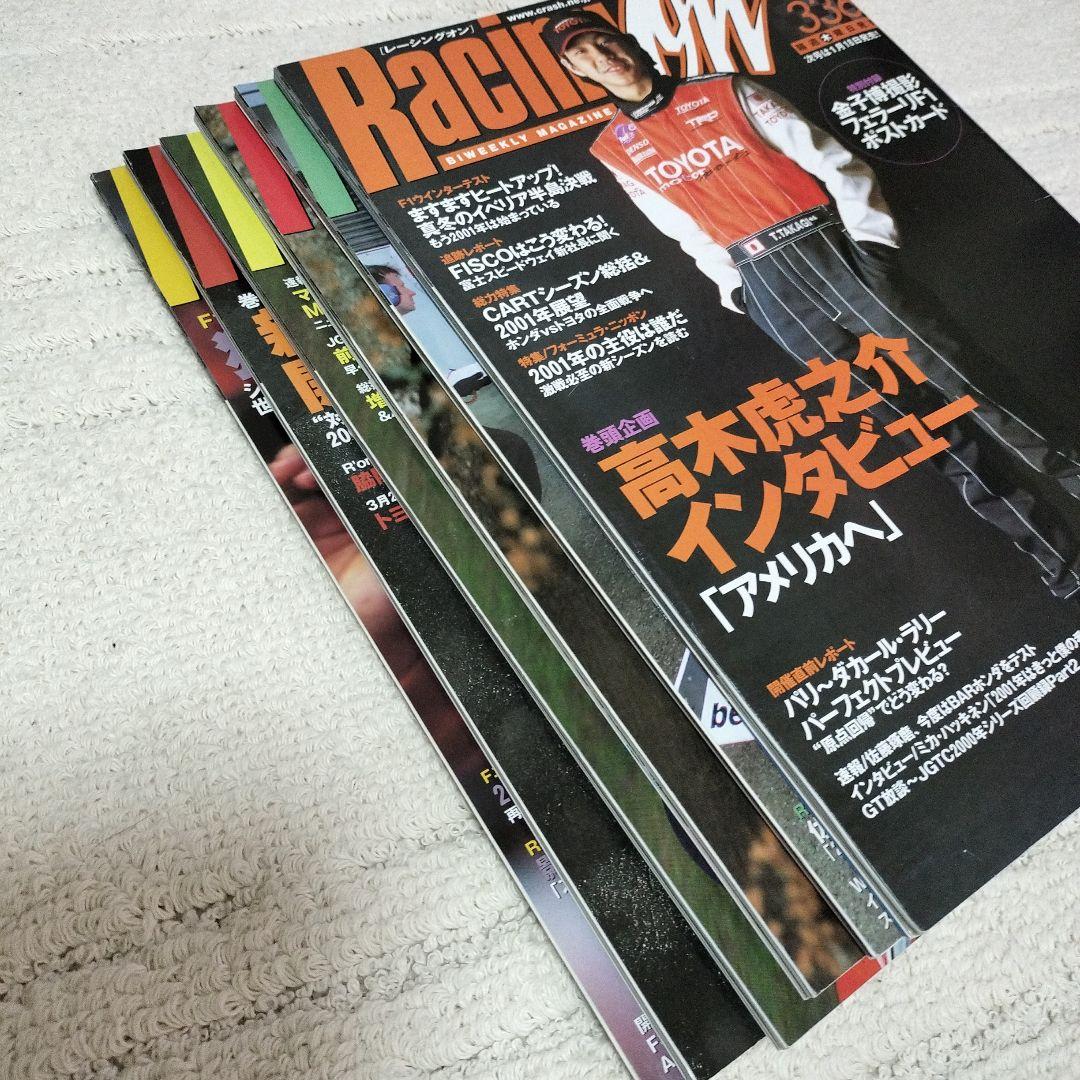 Racing Magazine Set Published January to March 2001