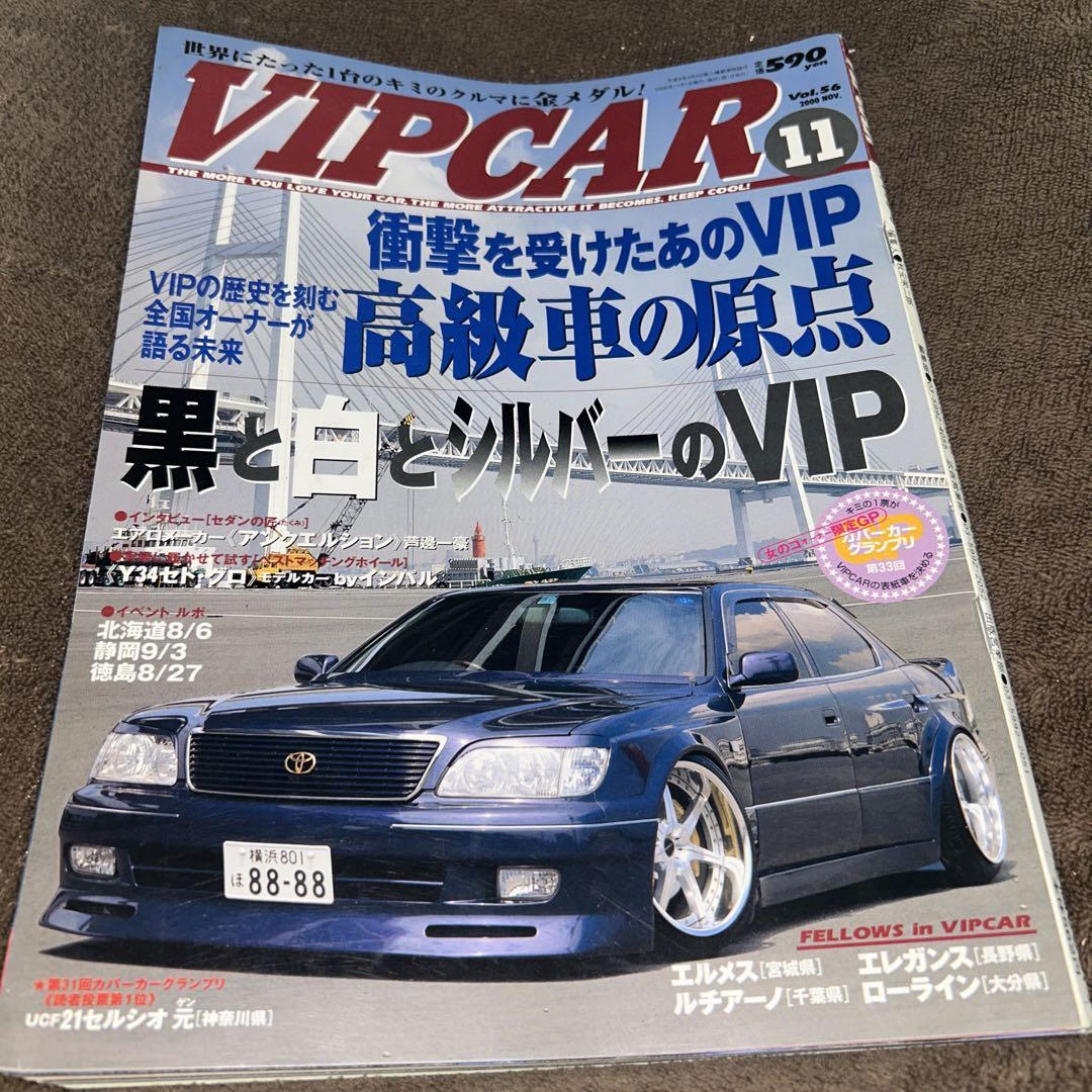 VIP CAR 11 The Origin of Luxury Cars